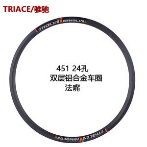 Ruedas de Bicicleta Plegable Triace de 20 Pulgadas, Aleación de Aluminio, 451/406, 24 Orificios - Product Image 4