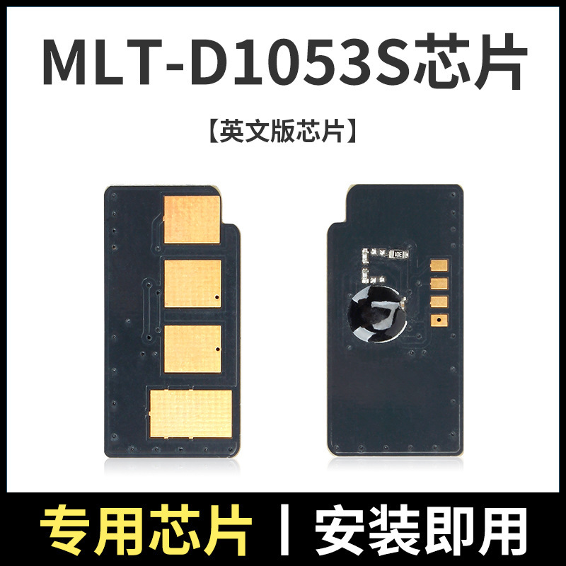 Puce MLT-D1053S [version anglaise]