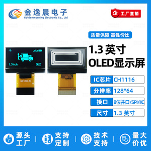 JYC 1.3-inch OLED Display Module 128*64, CH1116 Driver, 8-Bit Parallel Interface, SPI/IIC Compatible L998 - Product Image 2