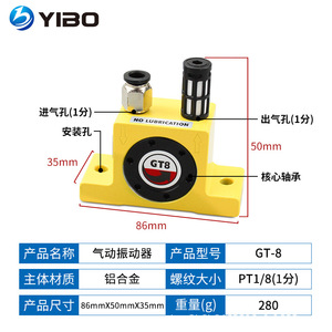 Motor de Vibración Neumático Yibo GT8, Cuerpo de Aleación de Aluminio Industrial - Product Image 5