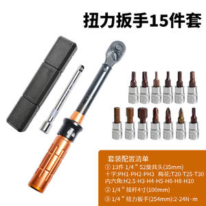 Clé dynamométrique universelle 254 mm avec affichage de la graduation, en acier au chrome-vanadium, ensemble de 15 pièces, outil de réparation de vélo haute précision - Product Image 4