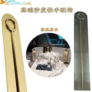 <b>Sofa</b> Armrest Decorative Accessories Stainless Steel Hardware Parts For KTV <b>Sofa</b> Booth - Product Image 4