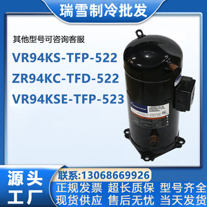 คอมเพรสเซอร์แบบสโครล HYZL Copeland รุ่น VR94KS TFP 522 8HP อุปกรณ์ทำความเย็นสำหรับเครื่องปรับอากาศ ระบบทำความเย็นและความร้อน - Product Image 5