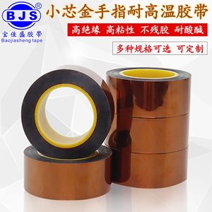 Polyimide High Temperature Insulating Tape 0.055mm Thickness For Battery Wrapping And Small Core Applications - Product Image 5
