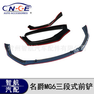 ลิ้นกันชนหน้า MG6 สีดำเงา ลายคาร์บอนไฟเบอร์ วัสดุ ABS สำหรับปี 2018-2021 ชุดแต่งกันชนหน้า - Product Image 5