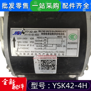 มอเตอร์แบบอะซิงโครนัสเฟสเดียว Midea YSK42-4H 42 วัตต์ สำหรับพัดลมคอยล์ยูนิตเครื่องปรับอากาศ - Product Image 5