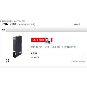 โมดูลอีเธอร์เน็ต Keyence Cb-Ep100 สำหรับระบบอัตโนมัติทางอุตสาหกรรม รองรับแรงดันไฟฟ้า 24V 50Hz - Product Image 1