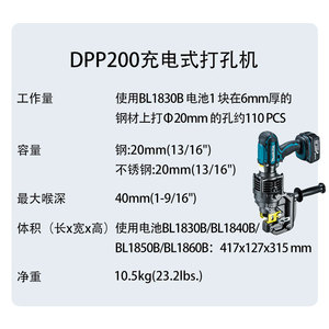 Machine à poinçonner sans fil Makita DPP200, outil de perçage de l'acier de 20 mm - Product Image 1