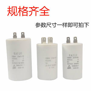 Condensador Kailu Cbb60 20uf 450vac Tipo Enchufable Para Arranque de Motor - Product Image 4