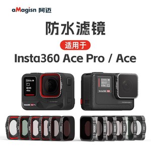 Amagisn ฟิลเตอร์กล้องแอคชั่นสำหรับ Insta360 Ace Pro Ace กระจกนิรภัยกันน้ำ - Product Image 2