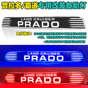 ไฟท้าย LED สำหรับรถยนต์แลนด์ครุยเซอร์ ปราโด ปี 2010-2020 ชุดอัพเกรดอะคริลิค PCABS - Product Image 5