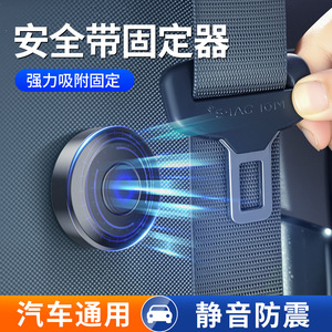 Limitador de Cinturón de Seguridad para Automóvil, Hebilla de Seguridad Magnética Universal de ABS con Instalación Adhesiva para el Lateral del Vehículo - Product Image 2