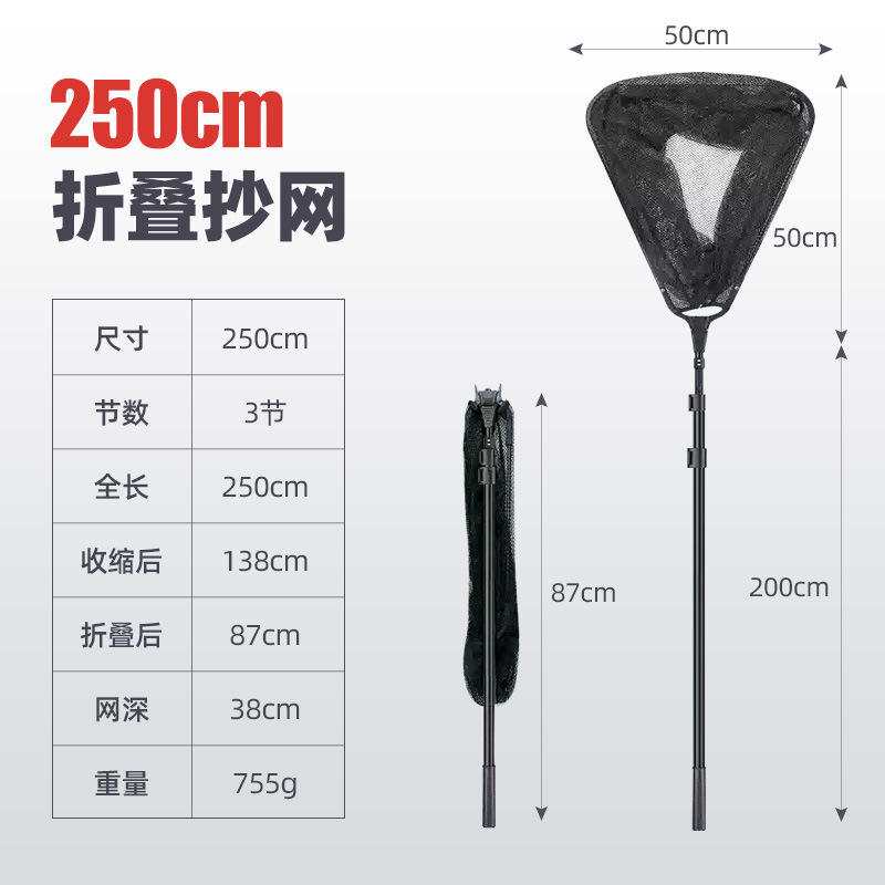 250cm Folding Landing Net [Black] - Upgraded, Thickened and Enlarged