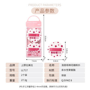 Happy Lolita Polka Dot Makeup Puff, lot de 2 houppettes rondes à usage sec et humide pour la population générale - Product Image 2