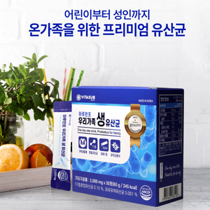Family Probiotics Powder Gut Health Digestion Support One Stick Per Day Korea Made Stick OEM Private <b>Label</b> - Product Image 3