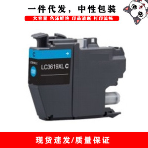Cartuchos de tinta compatibles Brother LC3619 BK C M Y de alta capacidad para impresoras MFC J2330DW J3930DW - Product Image 3