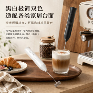 Mousseur à lait électrique KD-309 noir et blanc en ABS, mélangeur à café portatif pour la cuisine - Product Image 1
