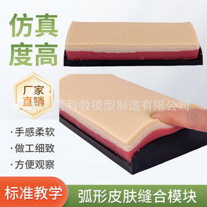 Módulo de sutura de piel simulada: Práctica de incisión y sutura muscular quirúrgica, entrenamiento de sutura médica, estética - Product Image 2