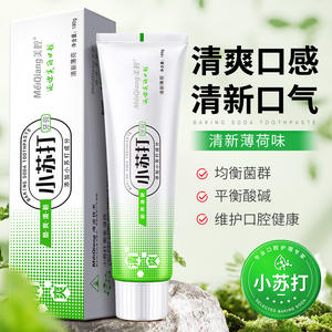 Pasta de Dientes con Bicarbonato de Sodio Meiqiang 180g, Limpieza Profunda, Blanqueamiento Dental, Cuidado Bucal para Adultos - Product Image 2