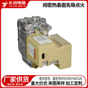 Actuador Térmico Honeywell 0696 0.5 A de Aluminio, Pieza de Repuesto para HVAC - Product Image 2