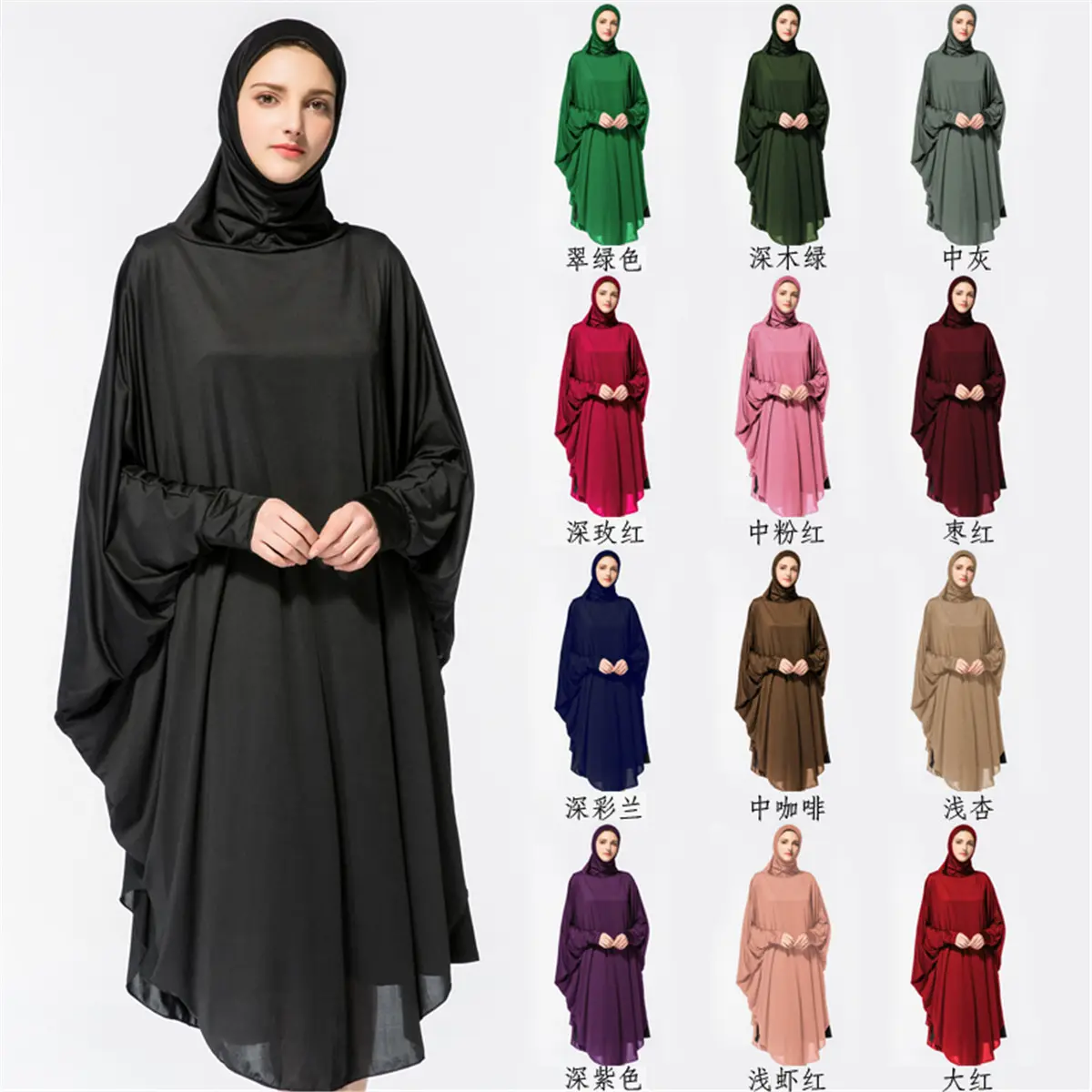 Trang Phục Hồi Giáo Che Toàn Bộ Co Giãn Mới Áo Choàng Nữ Hồi Giáo Màu Trơn Một Mảnh Jilbab Hồi Giáo Abaya Áo Choàng Nữ Khimar Dành Cho Phụ Nữ Thobe