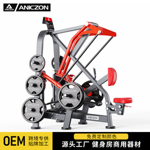 Panata Seated <b>Rowing</b> Machine Adjustable Seat Commercial Gym Back Training Equipment - Product Image 3