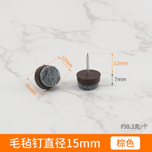 Furniture Felt <b>Pad</b> 15mm Brown Nonwoven Silent Chair Leg <b>Protector</b> For <b>Table</b> Chair Sofa - Product Image 2
