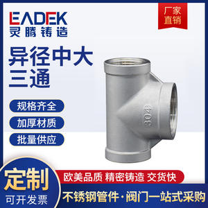 Tee de Acero Inoxidable 304 Mediano/Grande con Rosca de 4 Puntas, Tee Reductor para Plomería y Protección Contra Incendios - Product Image 5