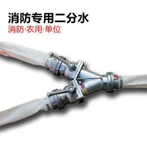 Distribuidor de Agua Bidireccional para Bomberos, 2.5 y 2 Pulgadas, Acero Inoxidable, Duradero, para Conexión de Mangueras de Camiones de Bomberos - Product Image 2