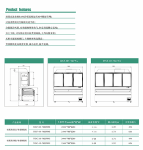 Modulare, kombinierbare Mutter-Tochter-Kühlgeräte mit Dual-Temperaturanzeige für Kühlläden und Einzelhandelsgeschäfte Xuelijing <span class=keywords><strong>ZMG</strong></span> - Product Image 4