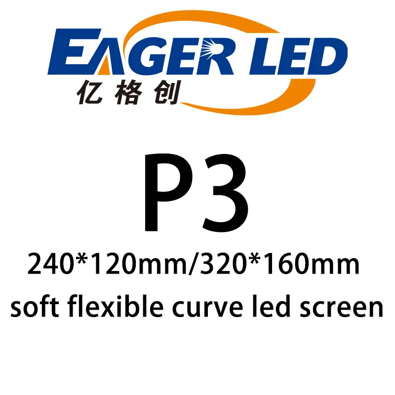 Eagerled P3 240*120 P2.5 full color p4 p3 p2.5 piccolo pixel pitch indoor soft led module led display flessibile