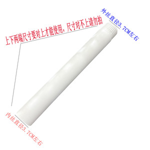Hantao Handicrafts Fan Extension Tube 3.7Cm Inner Outer Thread <b>Plastic</b> Connecting <b>Rod</b> For Floor Fan Column Household Use - Product Image 1
