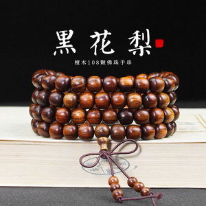 Bracelet de prière en bois de rose noir 108 perles, forme baril 7x8mm, poli à la main, unisexe, bijoux religieux, collier de collection - Product Image 5