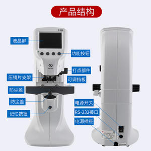 Xinyuan D900 Fosomètre Informatisé Mini Viseur de Lentilles Équipement de Traitement Optique des Lentilles Certifié CE 110V 240V - Product Image 5