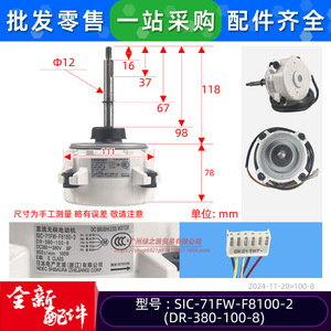 มอเตอร์ไฟฟ้ากระแสตรงแบบไร้แปรงถ่าน Shibaura Electric SIC-71FW-F8100-2 สำหรับเปลี่ยนพัดลมเครื่องปรับอากาศส่วนกลาง - Product Image 2