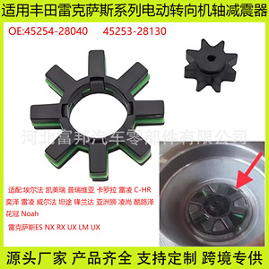 Kit de Almohadillas de Amortiguación para Dirección Toyota Lexus 45254-28040 45253-28130, Pieza de Repuesto de Plástico - Product Image 5