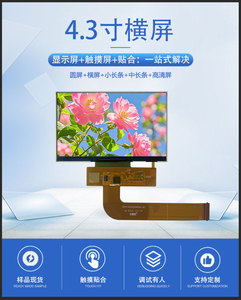 โมดูลจอแสดงผล TFT LCD ขนาด 4.3 นิ้ว ความละเอียด 800RGBx480 พร้อมอินเทอร์เฟซ MIPI ใช้ไอซีขับเคลื่อน ST7265 สีแสดงผล 16.7 ล้านสี - Product Image 4