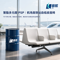 Polyol de polyester PSP direct usine pour sièges intégraux d'aéroports et de gares