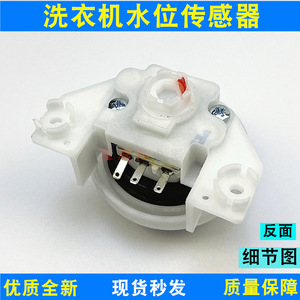 Sensor de Nivel de Agua Universal de 3 Pines para Lavadora, Interruptor Electrónico de Nivel de Líquido con Eje de 5 mm - Product Image 3