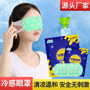 Máscara de hidrogel refrescante para ojos, compresa de hielo desechable para ojos, refrescante y calmante, bloquea la luz, máscara de ojos transpirable para dormir - Product Image 5