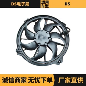 Ventilateur de radiateur électrique 1253T4 9686233080 pour Peugeot Citroën DS, pièce de rechange en plastique, neuf - Product Image 5