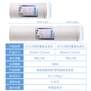 ไส้กรองคอมโพสิตแบบพับได้ FPC FPF ขนาด 10 20 นิ้ว ทำจากใยฝ้าย PP และถ่านกะลามะพร้าว สำหรับกรองน้ำเบื้องต้น - Product Image 3