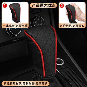 Car Gear Shift Cover PU Leather Universal Black Full Coverage Protective Ergonomic <b>Interior</b> <b>Accessory</b> - Product Image 1