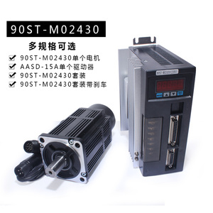 bibo Motor de CA con variador de velocidad, fabricado en China, 220V, 2.4N.M, 750W, 3000RPM, modelo 90ST-M02430 - Product Image 2