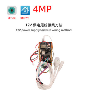 Módulo de Cámara de 4MP con Enfoque Automático 4X, Wi-Fi, Cámara IP, H.265, Xmeye M396 - Product Image 5