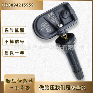 Tire Pressure Sensor 8894215959 For Geely External Type 24g Car <b>TPMS</b> - Product Image 5