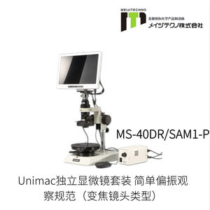 กล้องจุลทรรศน์โลหะวิทยา Meijitechno รุ่น Vm-1H หลอดฮาโลเจน ได้รับการรับรองมาตรฐาน CE สำหรับการใช้งานด้านอิเล็กทรอนิกส์ - Product Image 4