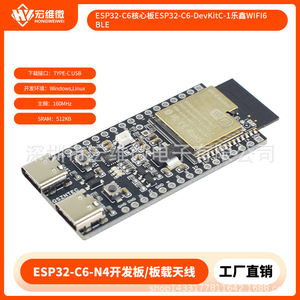 Carte de développement Espressif ESP32-C6 DevKitC-1 WiFi 6 BLE - Product Image 5