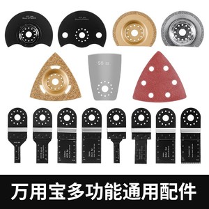 Cuchilla Bim de 34 mm para sierra de calar de metal y madera, herramienta de corte con vástago recto - Product Image 2