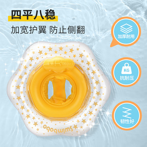 Flotador de Natación para Bebés con Asiento, para Piscina o Parque Acuático, Forma Novedosa, PVC Ecológico de 0.3mm de Grosor - Product Image 3